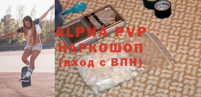 Alpha-PVP крисы CK  цена   Лангепас 