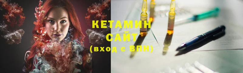 что такое   Лангепас  Кетамин ketamine 