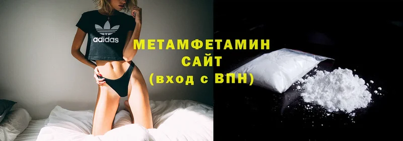 МЕТАМФЕТАМИН Methamphetamine  Лангепас 